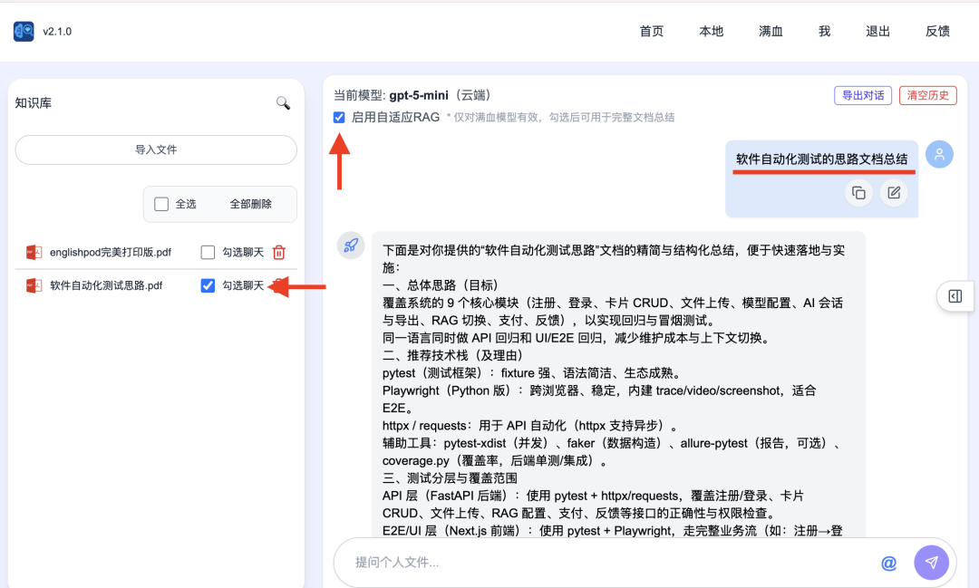 DeepSeekMine个人知识库，支持一键安装大模型了，最新Windows、Mac安装包发布！ 配图 6
