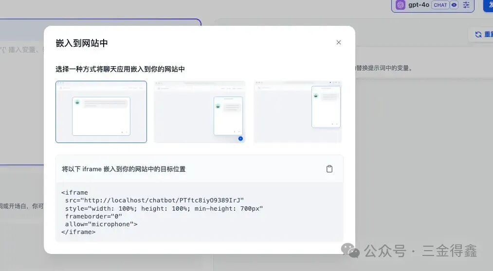 37.4k 的 Dify，一款小白也可以轻松上手的大模型开发平台（一）：部署及基础使用 配图 18