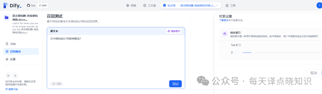 AI | 基于 Dify + 大模型（LLM）+ 智能体（Agent） 手把手从0-1构建私有化智能助手 配图 18