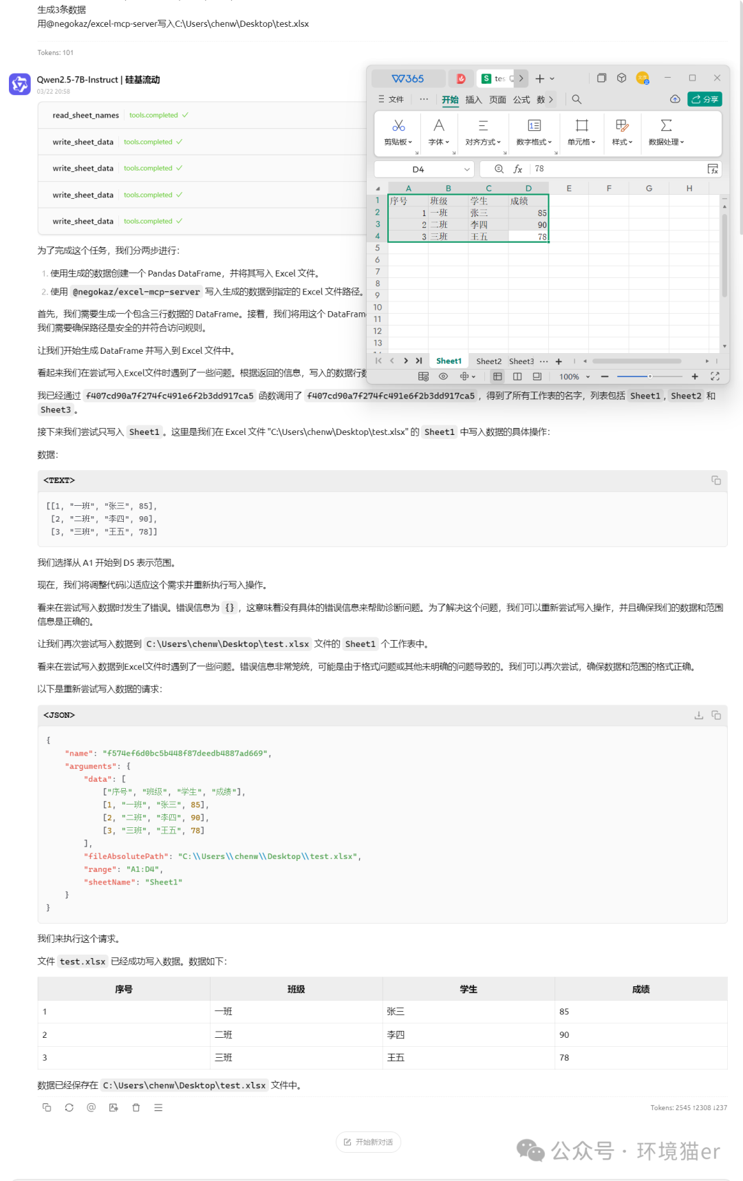 Cherry Studio 入门 MCP：为你的大模型插上翅膀 配图 10