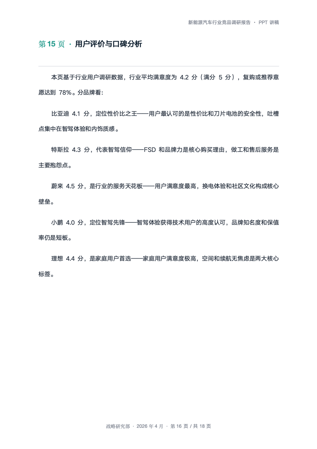 不用研究Hermes！AutoClaw开启自进化 配图 18