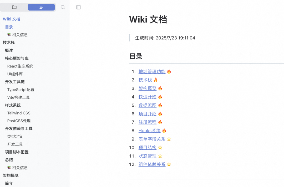 天猫行业中后台前端研发Agent设计 配图 22
