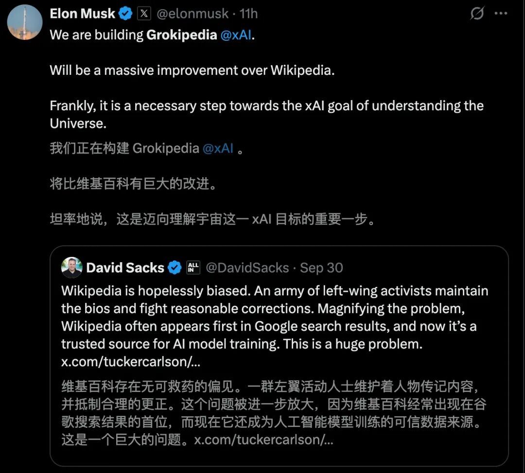 维基百科，终结了！马斯克开源版上线，用AI重写「真相」 配图 8