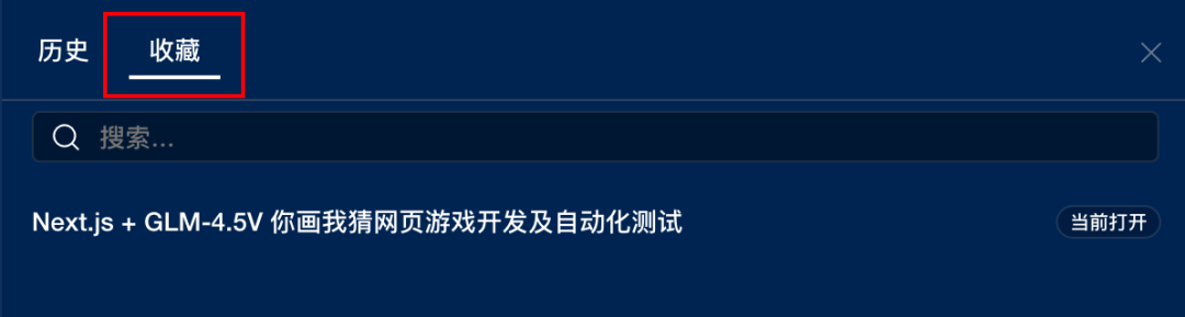 Cursor可以删了！美团悄悄上线了个更香的平替～ 配图 15