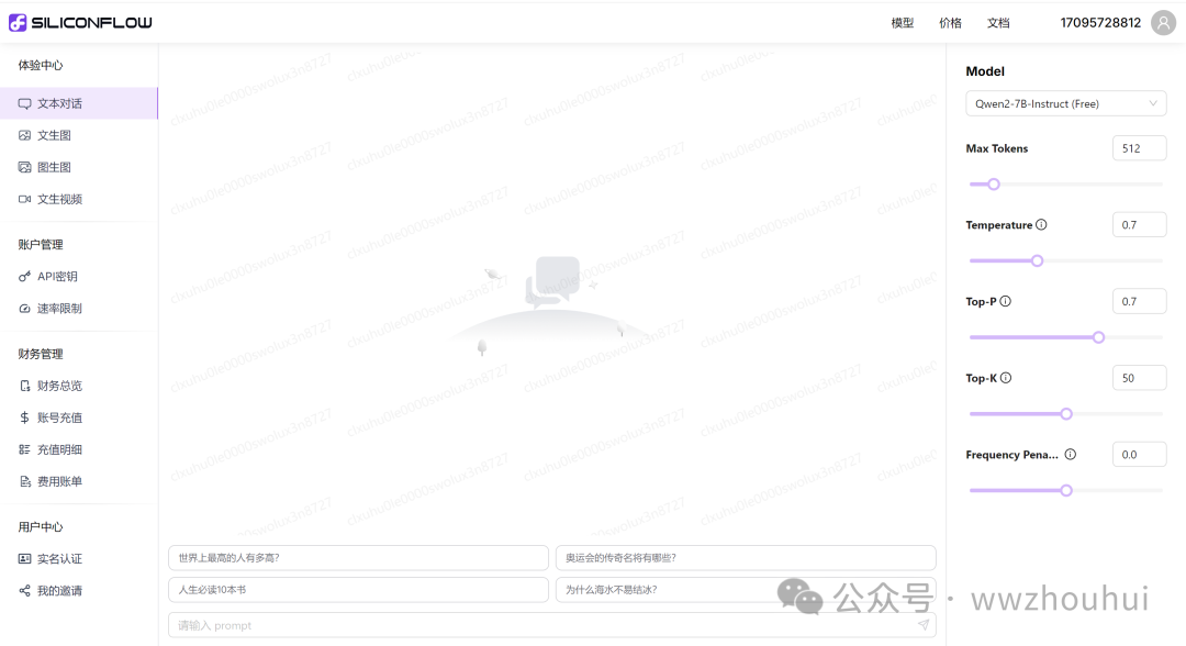dify案例分享-基于多模态模型的发票识别 配图 4