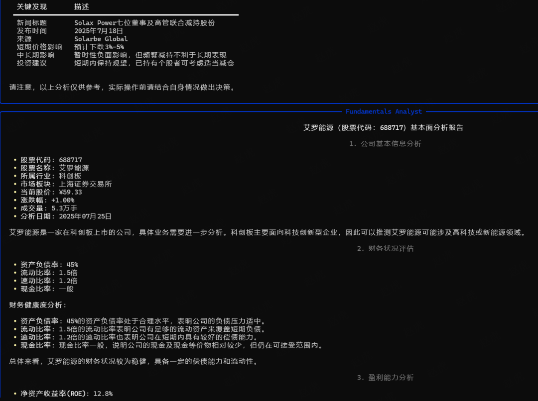 TradingAgents 多智能体大语言模型金融交易框架 配图 28