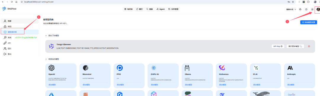 RAGFlow本地化部署（Windwos） 配图 10