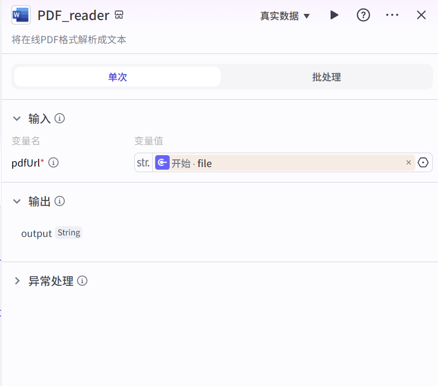 AI【简历评估】智能体：一个找"工作"的工作流 配图 8