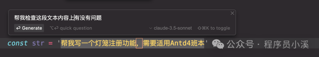 【Cursor】Cursor的基本使用方式 配图 11