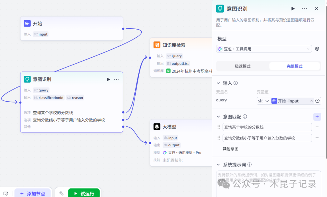 从workflow到ReAct提升AI Agent智能化水平 配图 4
