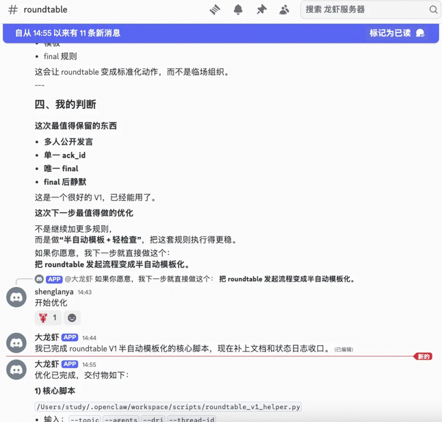 OpenClaw 实战：一个人、一台 Mac、六个 AI Agent — 从"能聊天"到"能干活"的工程实战 配图 26