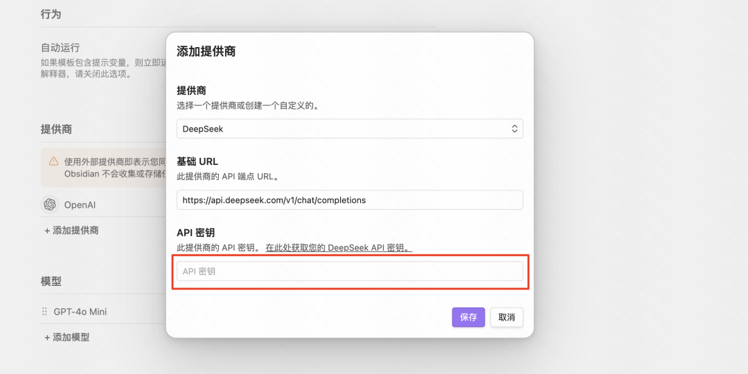 现在最强的AI网页剪藏工具，而且还免费！Obsidian AI教程02 配图 11
