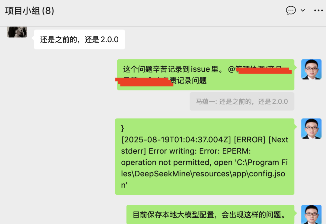 DeepSeekMine个人知识库，支持一键安装大模型了，最新Windows、Mac安装包发布！ 配图 13