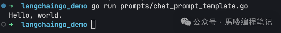 LangChainGo中的提示词工程（Prompt Engineering） 配图 3