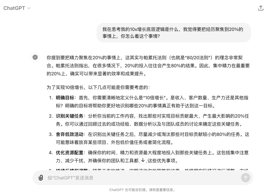 AI经验总结丨如何用好AI来赋能个人和企业（万字篇） 配图 7