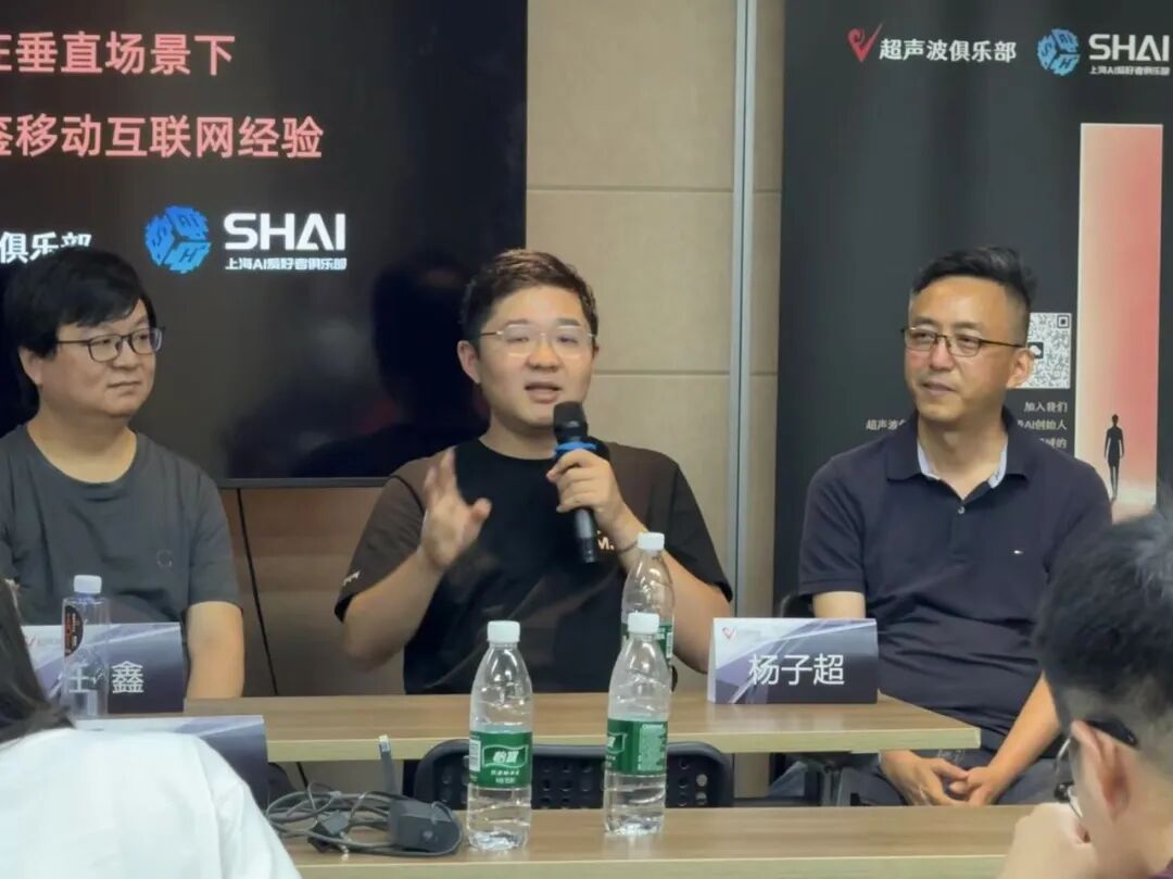 超声波俱乐部分享：AI应用在垂直场景下如何借鉴移动互联网经验 配图 16