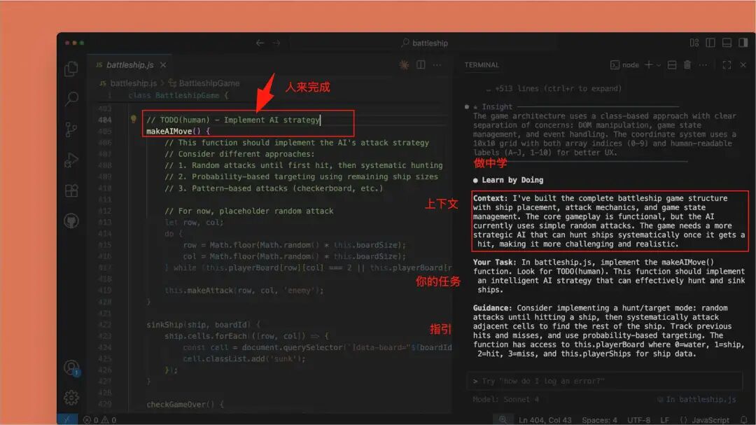 Claude Code：“想学coding，我教你呀”