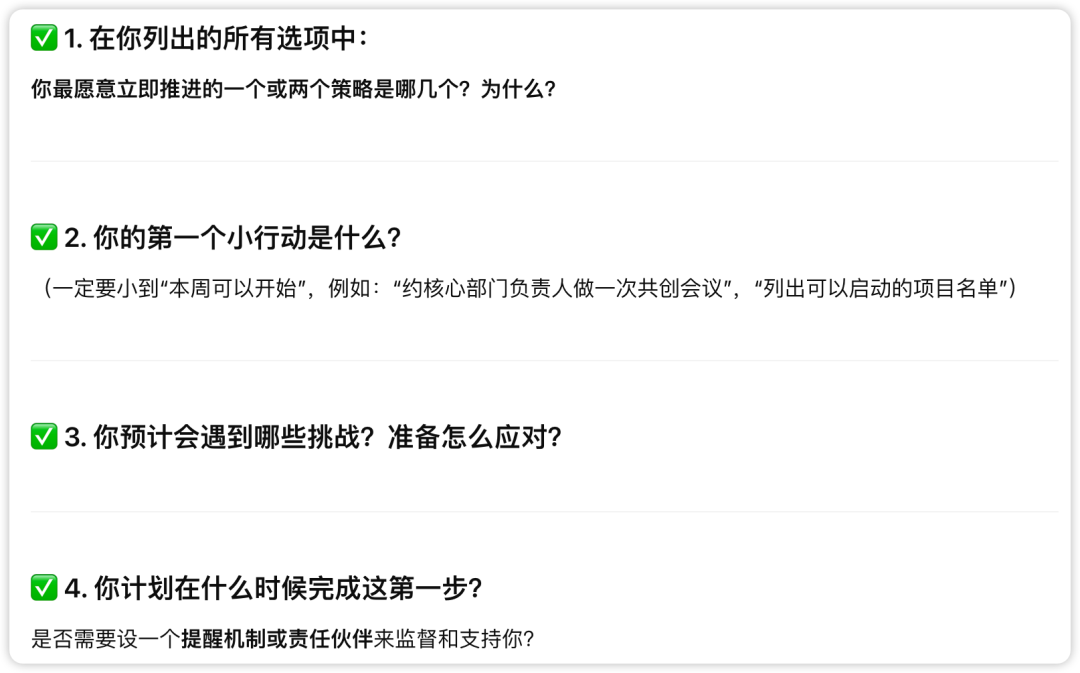 谷歌、德勤都在用的“GROW模型”，我把它做成了AI教练，现在人人可用（附Prompt） 配图 12