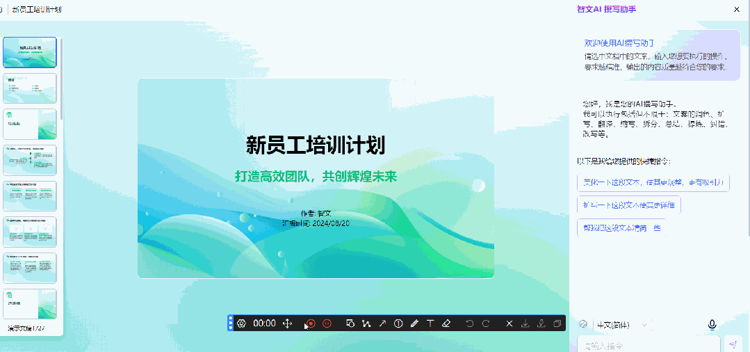 看完这篇，终于知道怎么选AI做PPT的工具了！ 配图 13