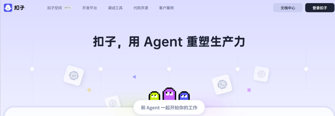 智能体变现难题破解：三步打造专属AI智能体网站，开源方案让你收入倍增！ 配图 2