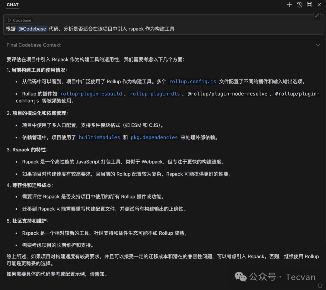 Cursor 深度评测：革命性提效工具还是过誉的玩具？ 配图 3