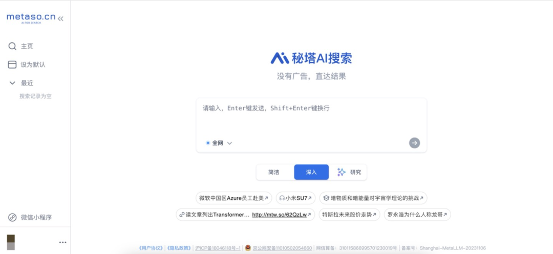 AI搜索，“杀死”搜索 配图 3