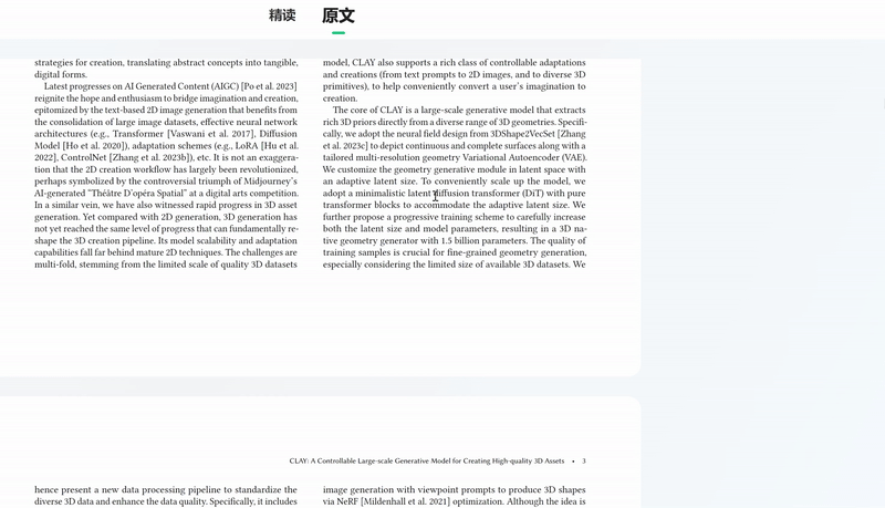 这个大模型，真的治好了我的论文阅读障碍 配图 13