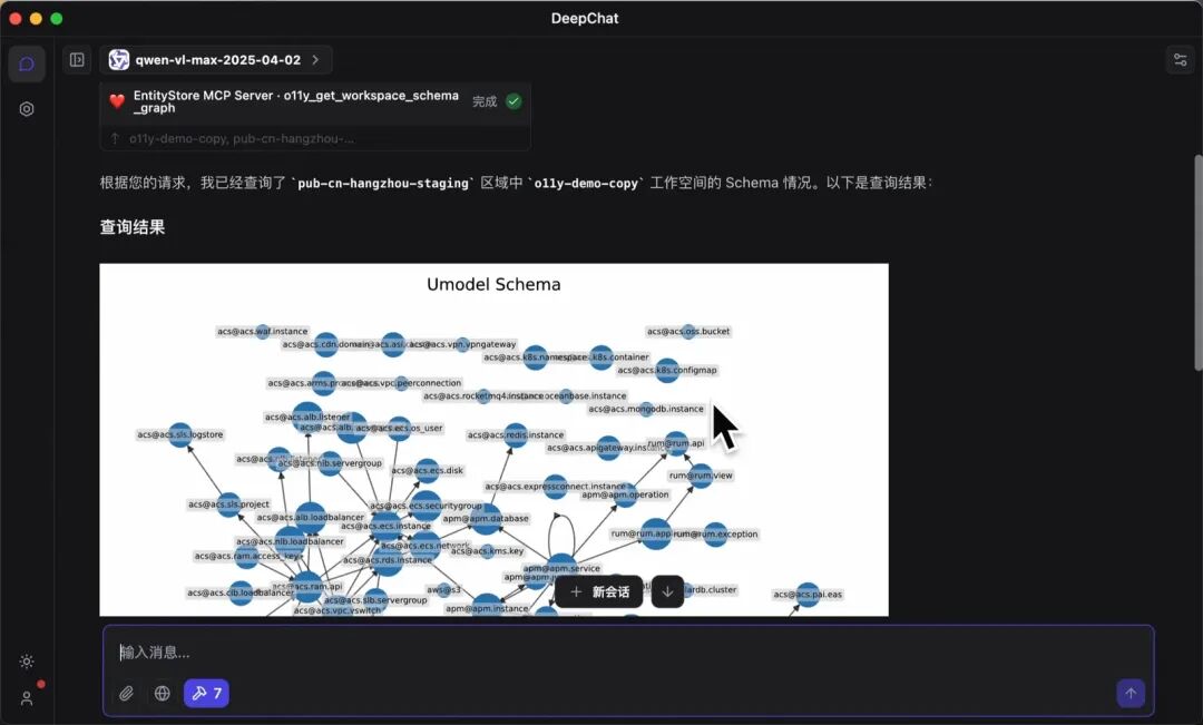 MCP for 可观测2.0，6个让MCP开发更高效的小妙招 配图 16
