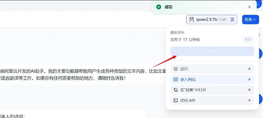如何使用Dify搭建自己的工作流？ 配图 12