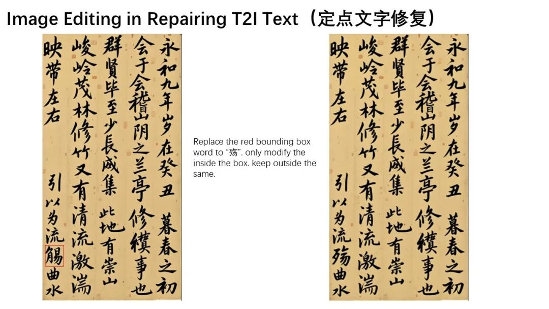 哪里不对改哪里！全能图像编辑模型Qwen-Image-Edit来啦 配图 18