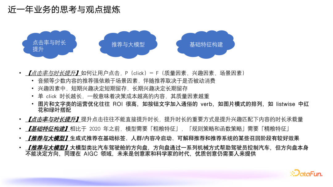 策略产品AI转型指南：能力模型与实战策略 配图 7