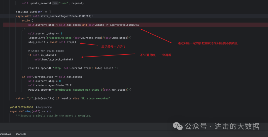 OpenManus源码小读 配图 7
