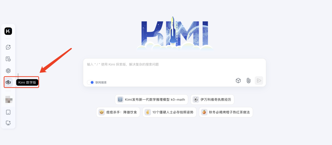 Kimi数学模型正式上线，这是新鲜出炉的测评结果！ 配图 2