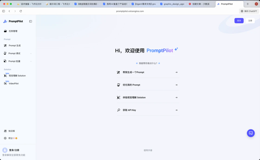 提示词工程：User Prompt 与 Sys Prompt深度解析 配图 7