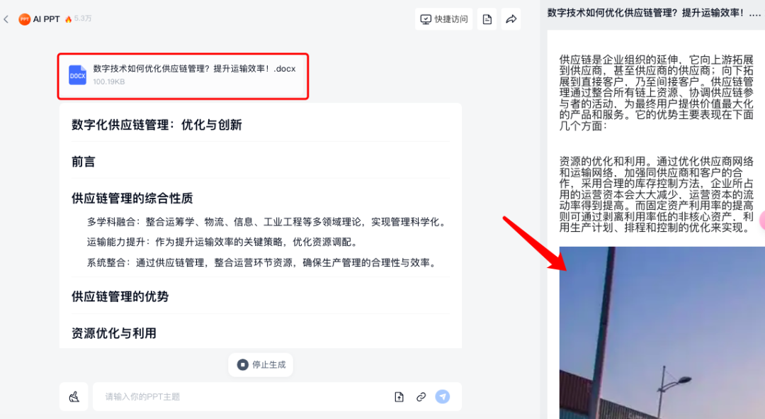 天工AI+行业调研，5分钟免费梳理所有分析报告，拉到最后有惊喜！ 配图 19