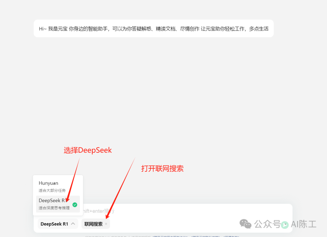 全网最全DeepSeek+腾讯元宝使用手册，学会了效率提高90% 配图 5