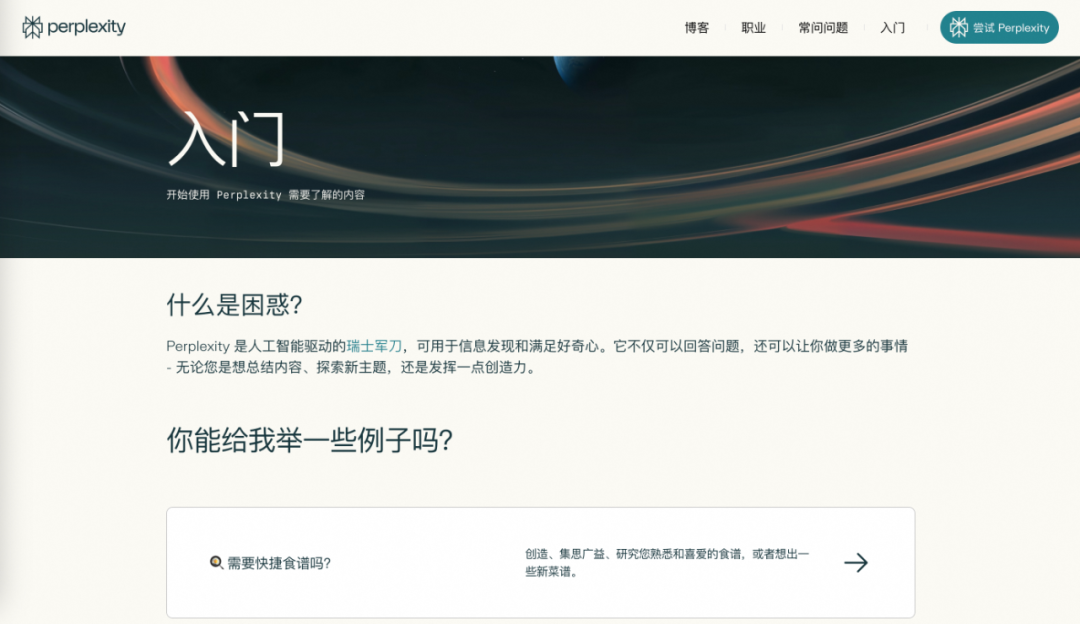 Perplexity ：如何设计让用户满意的 AI 原生产品？ 配图 12