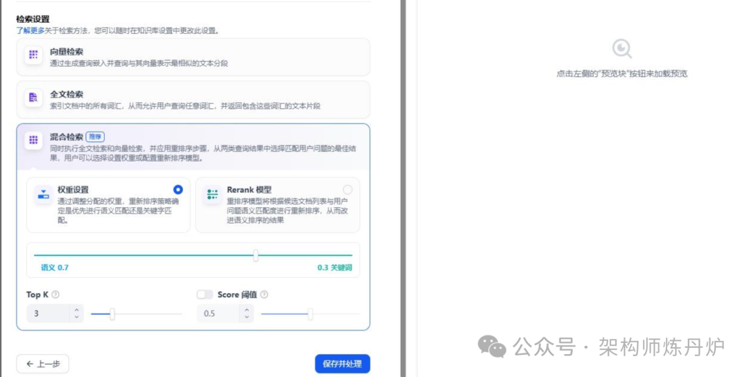 Dify+Ollama+Deepseek+BGE-M3来搭建本地知识库实操 配图 15