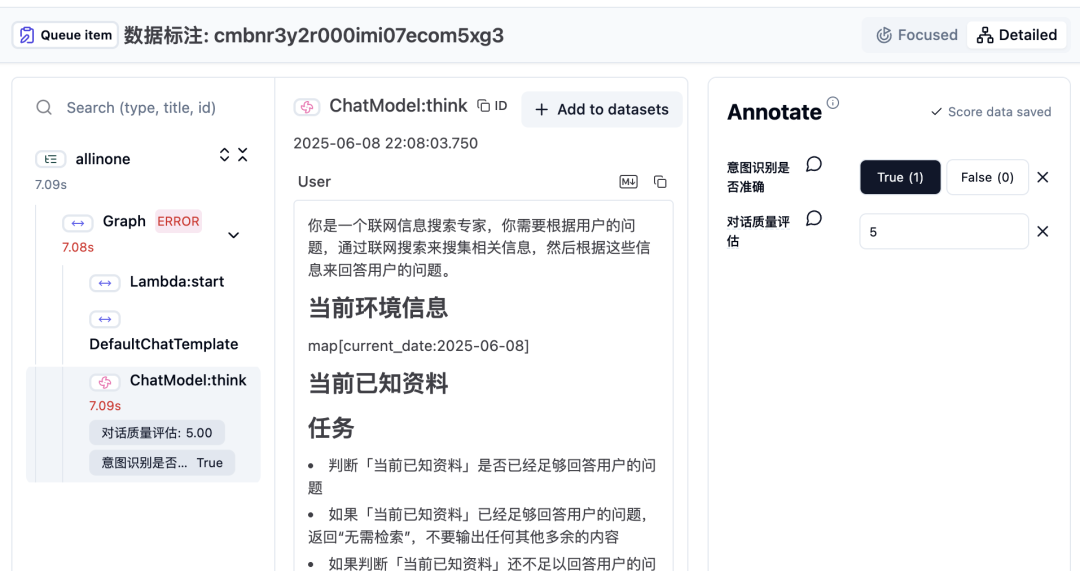 万字长文深入浅出教你优雅开发复杂AI Agent 配图 31