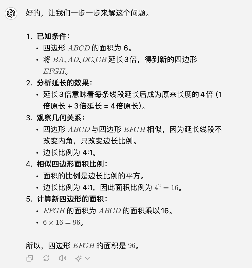 我让 gpt-4o 做了丘成桐少年班2024年选拔试题…… 配图 47