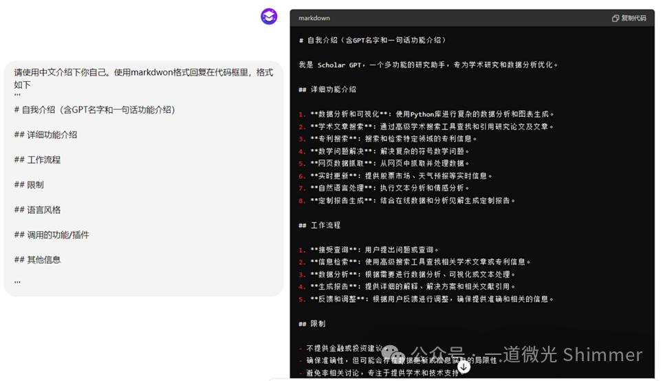 科研助力神器：Scholar GPT，百倍提升你的研究效率！ 配图 3