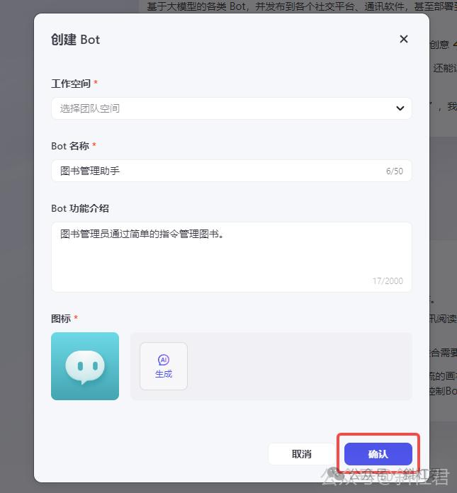 扣子工作流实战案例教程，手把手教你搭建一个图书管理工作流 配图 3