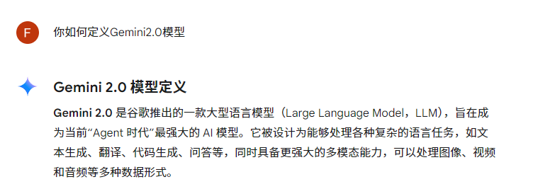 谷歌发布史诗级Gemini2.0，“Agent时代”最强大的AI模型，使用TPU训练。