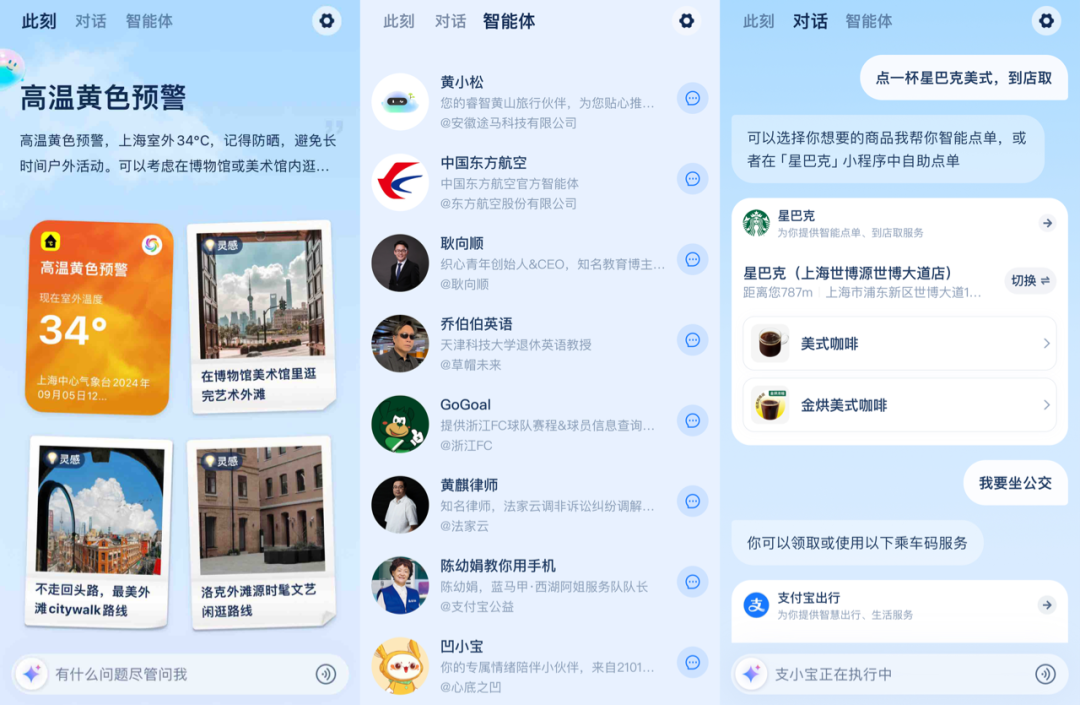 外滩大会上，AI应用落地的N种观点｜甲子光年 配图 2