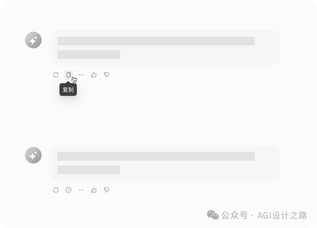 AI + Design，探索 AI产品界面设计范式（下） 配图 8