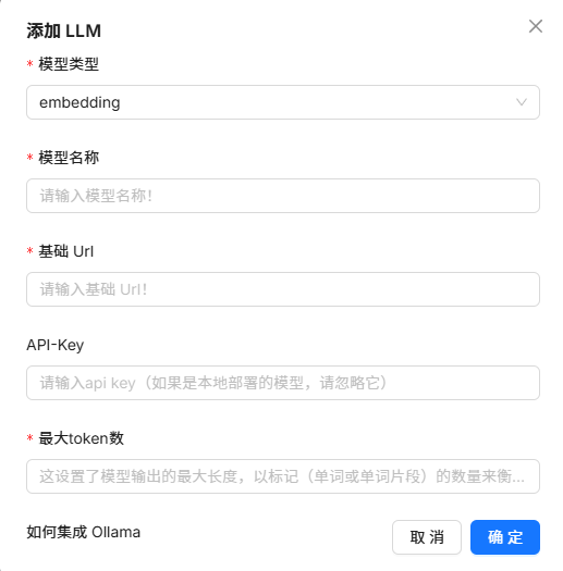 Ragflow技术栈分析及二次开发指南 配图 9