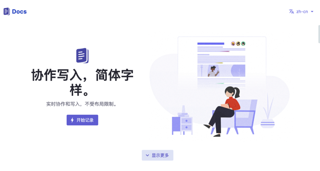 2026年了，部署个开源的 AI 协同文档编辑工具玩玩吧！15.3K Star！ 配图 6