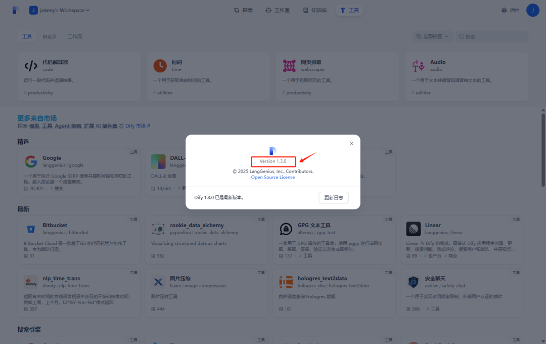 【技术全攻略】Dify + 高德地图MCP Server，解锁智能生活新姿势！ 配图 12