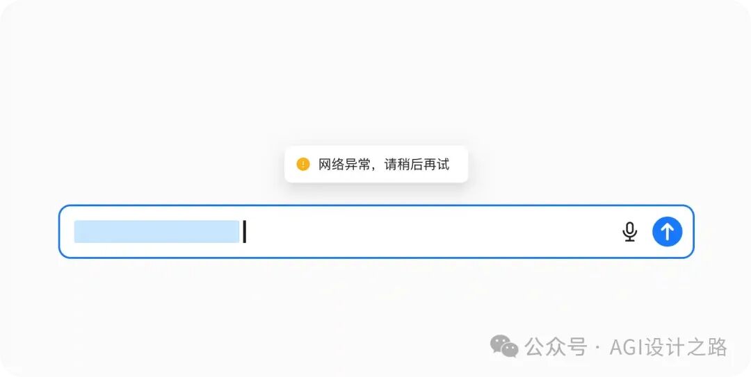 AI + Design，探索 AI产品界面设计范式（中） 配图 9