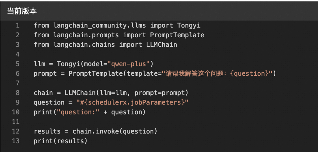 LangChain脚本如何调度及提效？ 配图 14